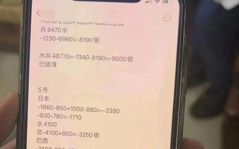 涉案4500万元！世界杯期间广东公安严打跨境网络赌博，抓获48名犯罪嫌疑人