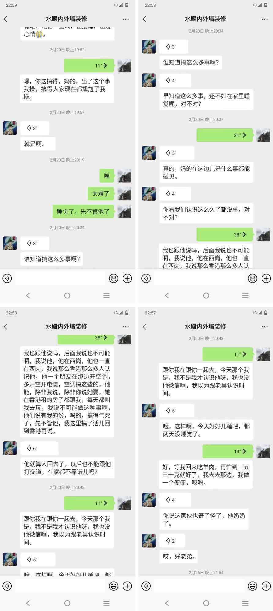 小蔡：我在柬埔寨没有卖过人！