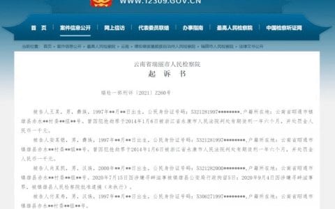 难挡缅甸“高薪”诱惑！镇雄5人“偷越国境”在缅甸被捕！