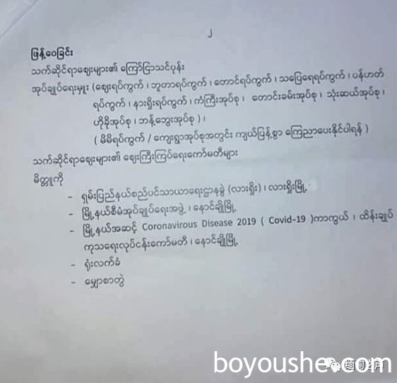 缅甸猛增630例，确诊率超过印度，但民众防疫薄弱；腊戌一天暴增57例