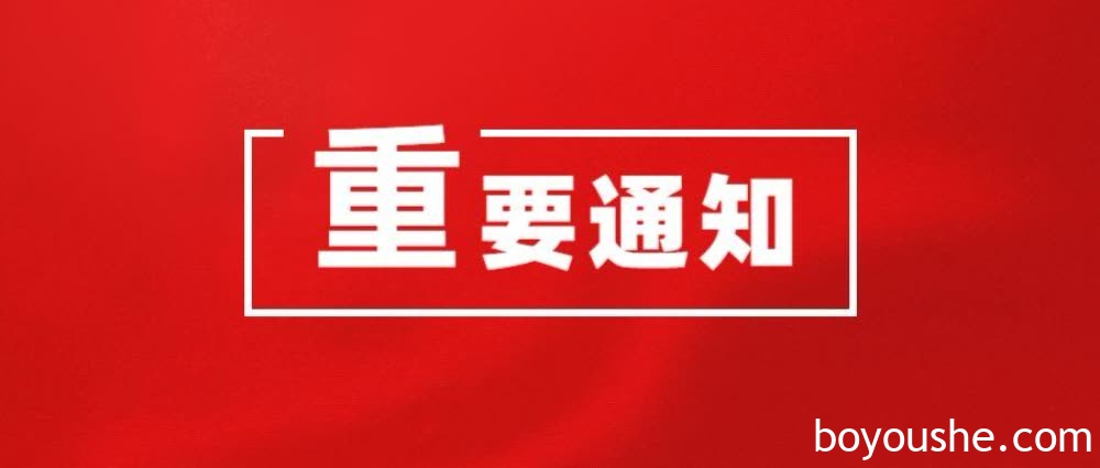 关于实施在柬中国公民第二阶段“春苗行动”的通知