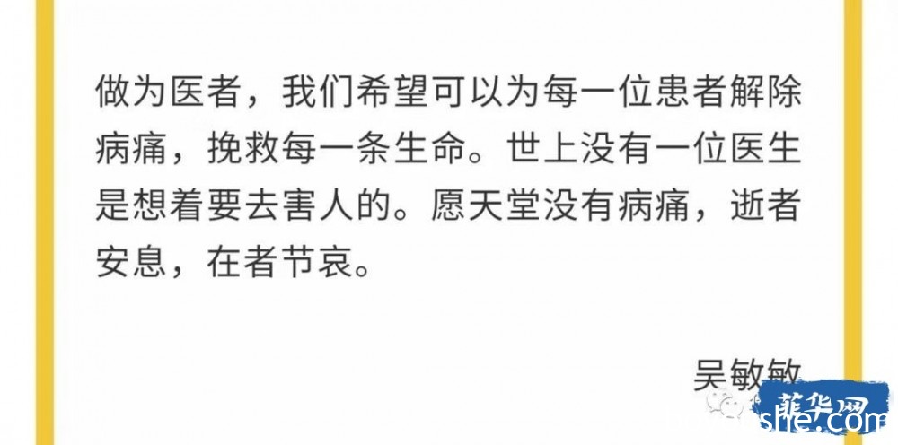 吴敏敏医生- “俺医者仁心，就是10点自动关机！”