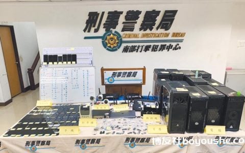 警破大陆博弈水房 半年洗钱40亿