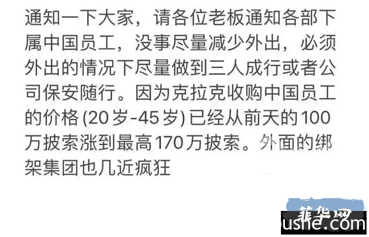 中国人不骗中国人？如今的马尼拉，没绑你都要给跪一个谢恩了