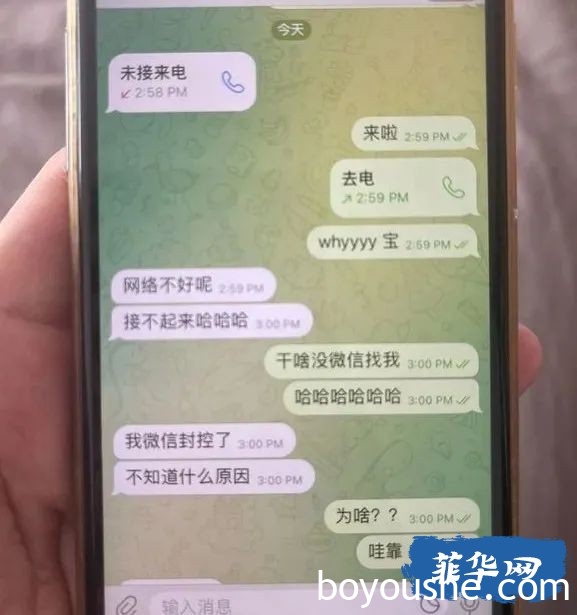 受害人投稿菲律宾Telegram诈骗过程！