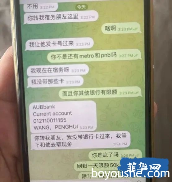 受害人投稿菲律宾Telegram诈骗过程！