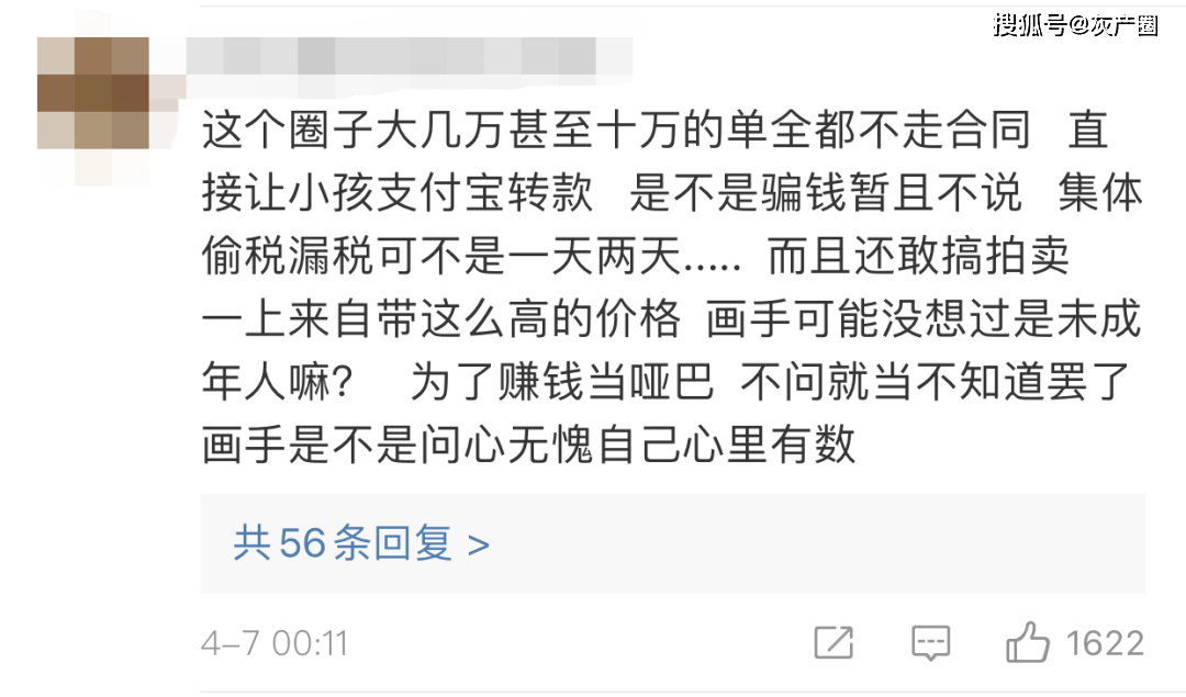 3岁女孩花70万约稿闹上热搜！家长怒了，画师道歉，网友吵翻"