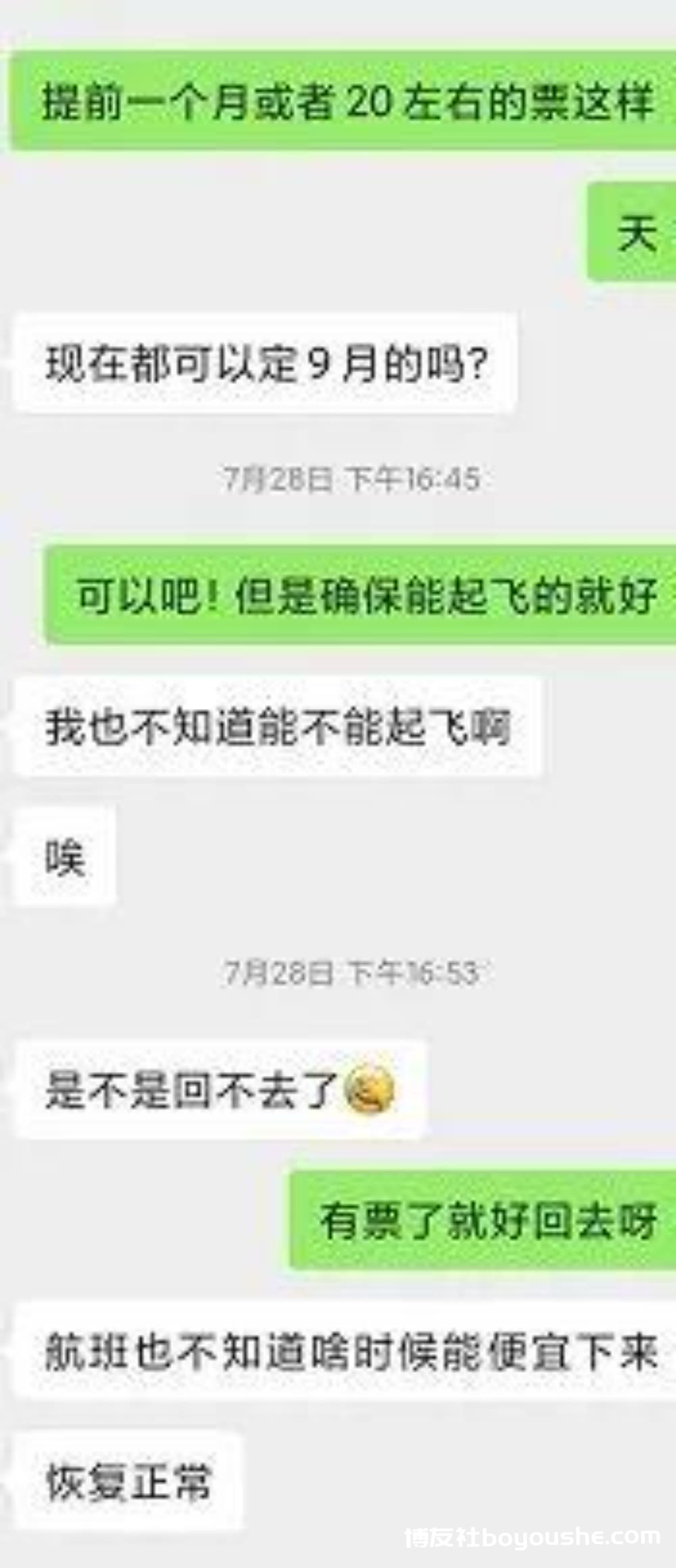 偷渡同胞自述：刚从菠菜公司逃出就收到老家警方的“问候”，根本不敢加微信