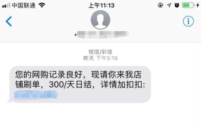 点点鼠标就赚30块！杭州女大学生逐渐“上头”，结果14000元没了！