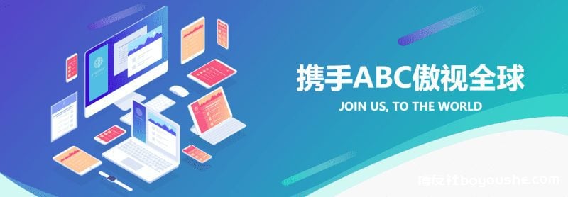 ABC，博彩公司综合包网