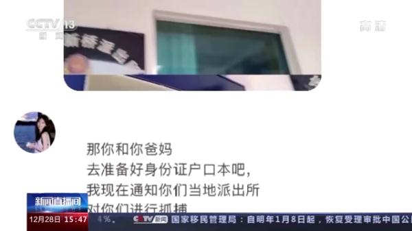 学生上网课竟遭“假警察”网络诈骗，警惕！