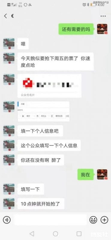 九价疫苗预约一针难求？黑客居然动起了歪脑筋