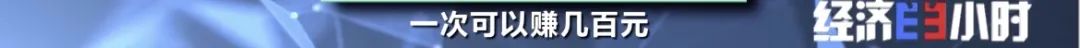 兼职刷单？小心被骗！有人赔上所有积蓄…背后牵出2000万诈骗大案→