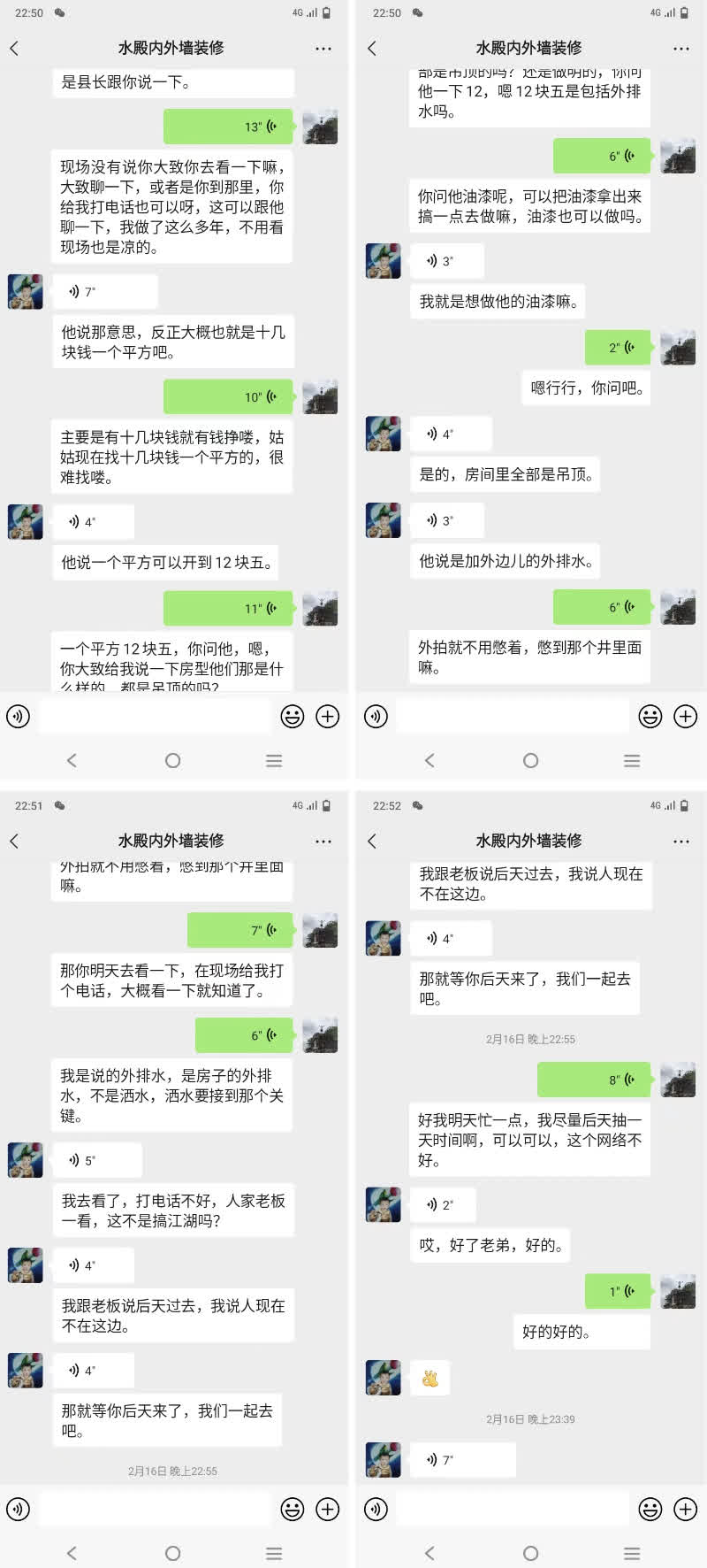 小蔡：我在柬埔寨没有卖过人！