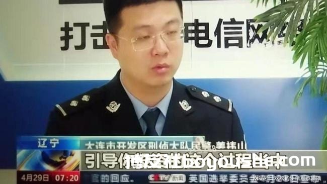 涉案资金7亿多！大连警方破获特大跨境电信诈骗案