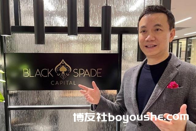 黑桃资本董事长谭志伟SPAC, 何猷龙, 新濠国际, Black Spade, 黑桃资本, 